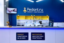 Сервис Pedant.ru