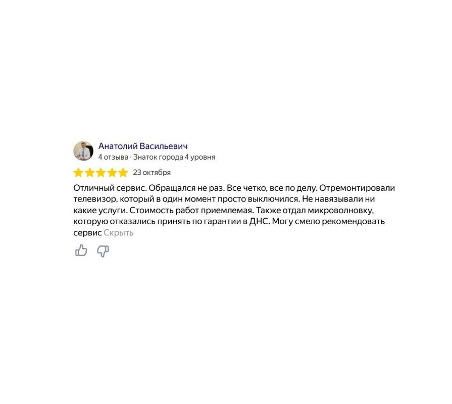 Аккаунт сервис