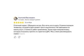 Аккаунт сервис
