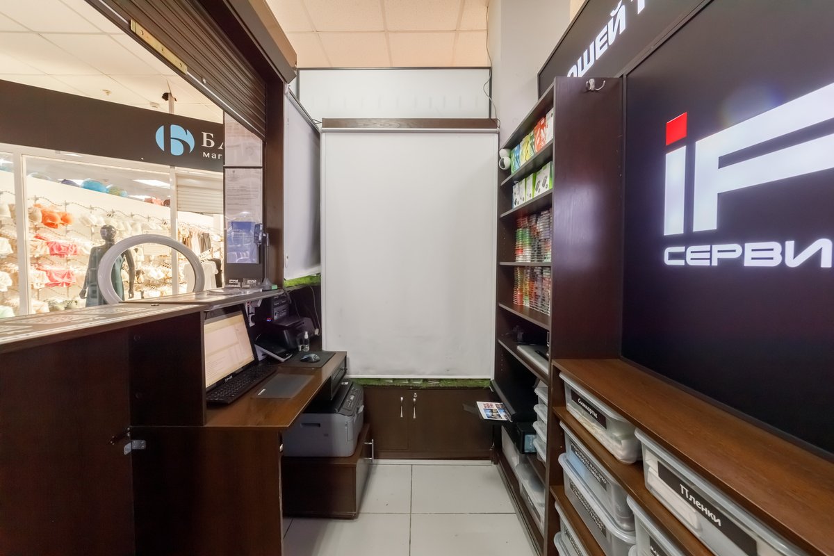 Сервисный центр iPro service