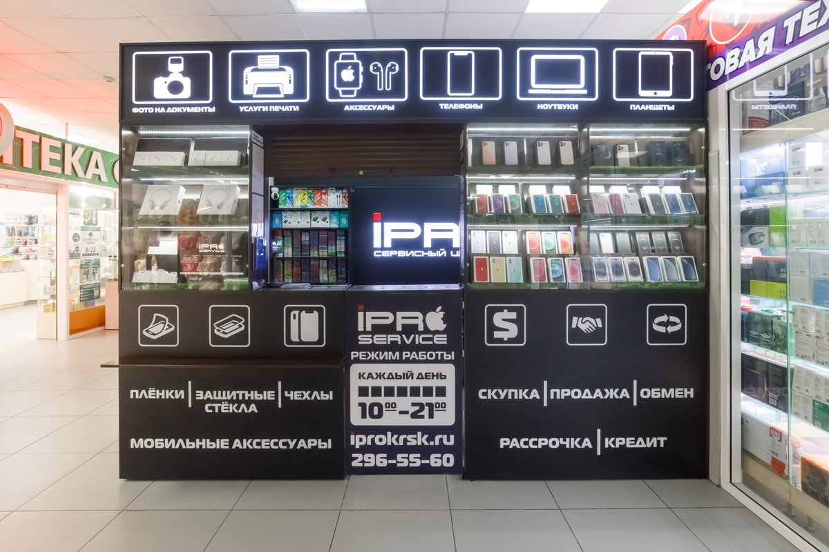 Сервисный центр iPro service