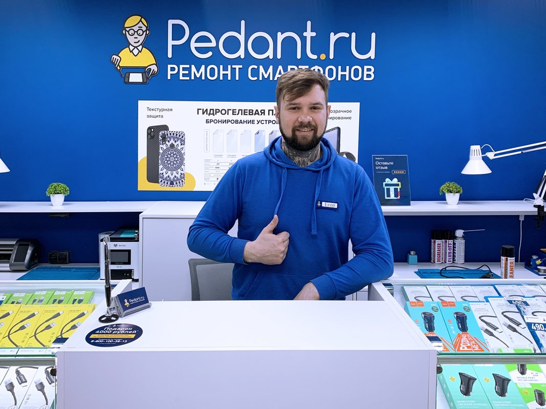 Сервис Pedant.ru