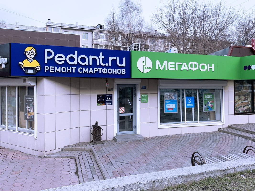Сервис Pedant.ru