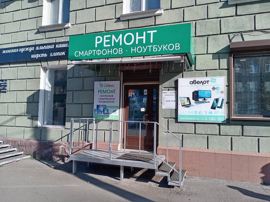 Альдо