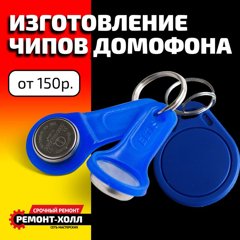 Ремонт-холл