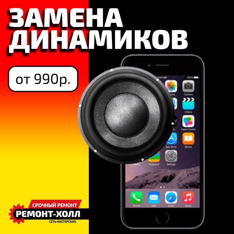 Ремонт-холл