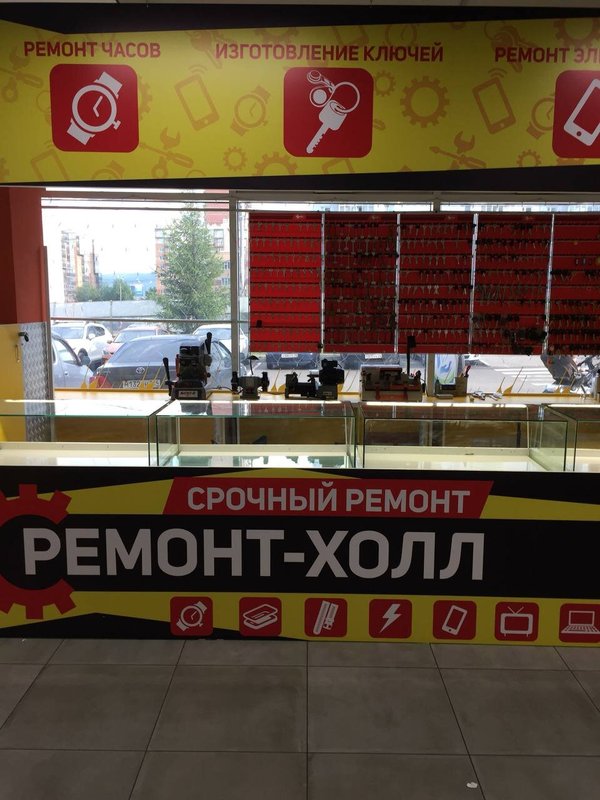 Ремонт-холл