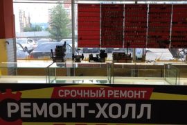 Ремонт-холл