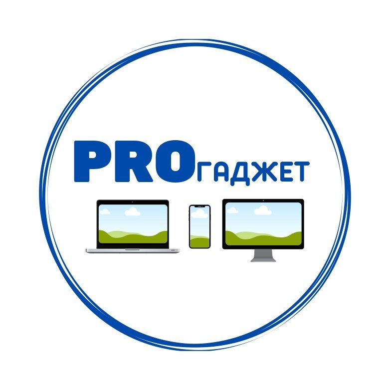 Proгаджет