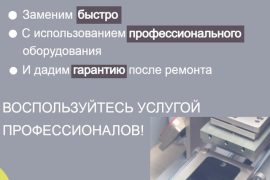 Здоровый компьютер