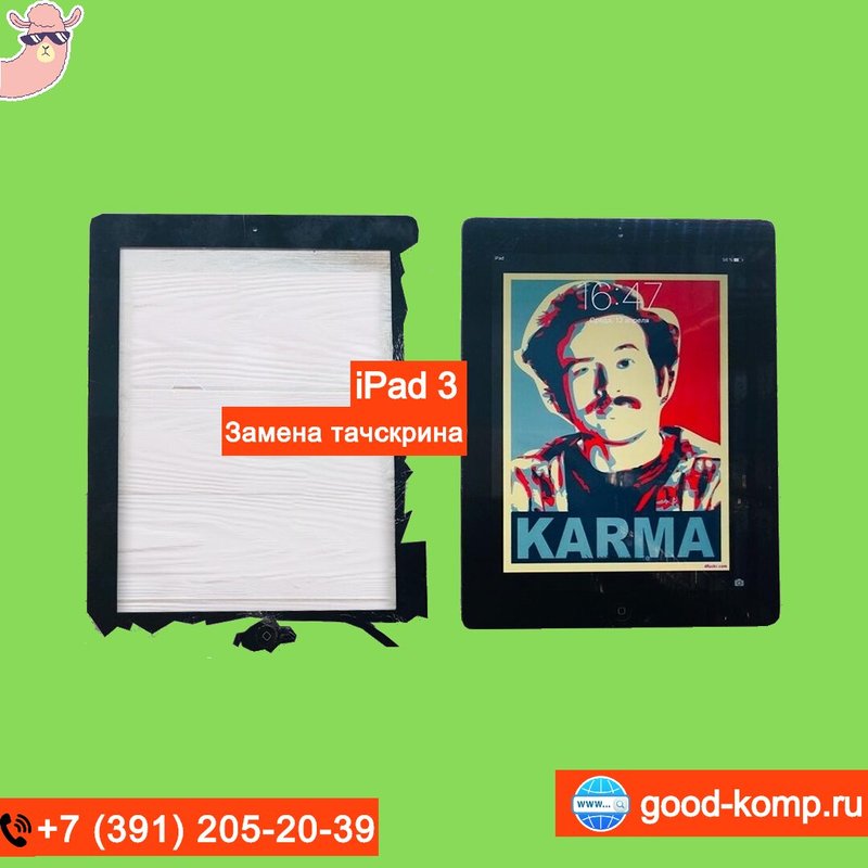 Здоровый компьютер