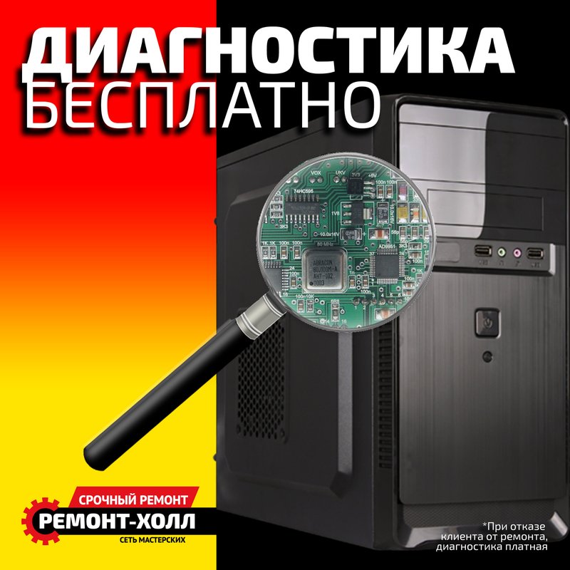 Ремонт-холл