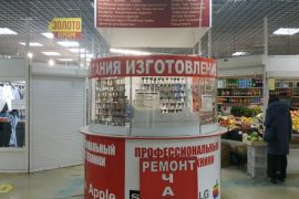 Ремонт-холл