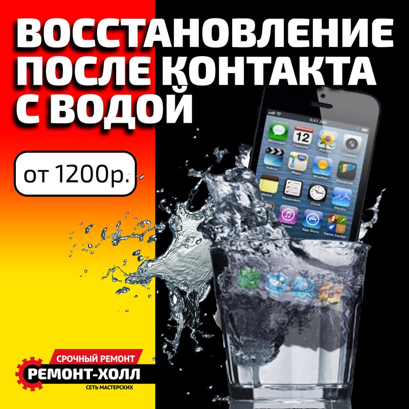 Ремонт-холл