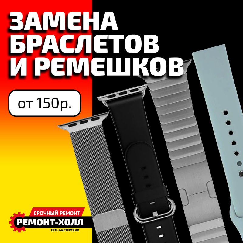 Ремонт-холл