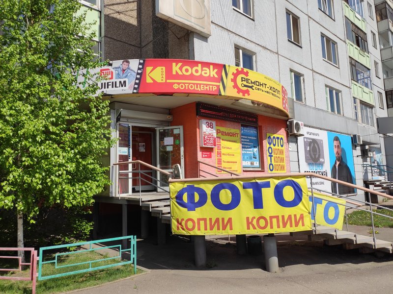 Ремонт-холл