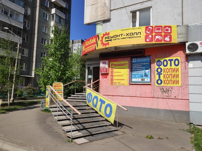 Ремонт-холл