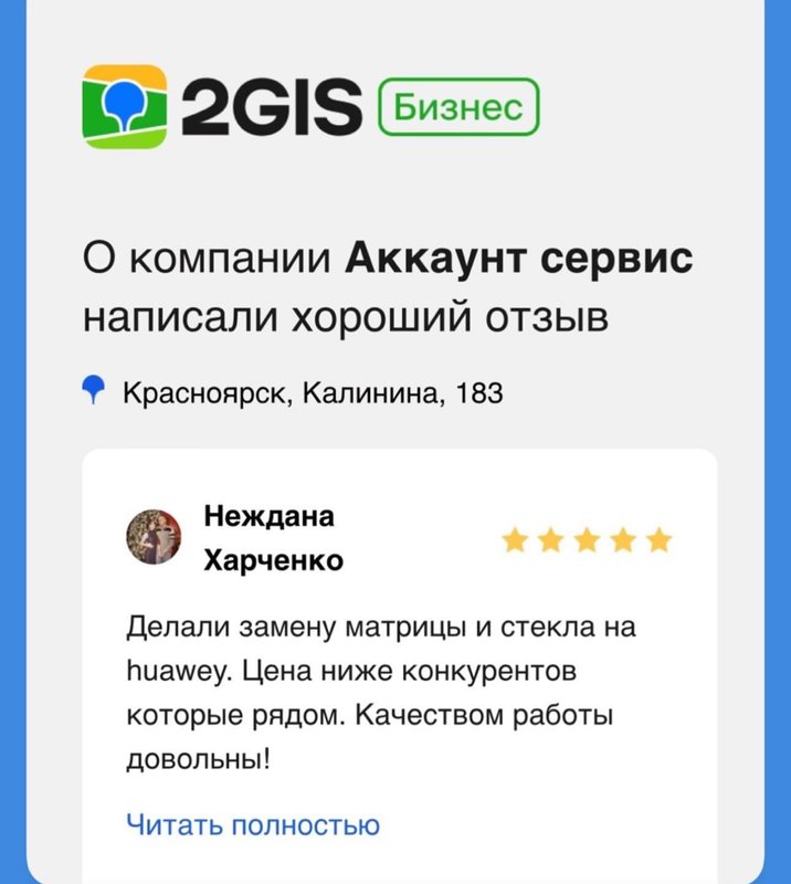 Аккаунт сервис