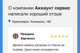Аккаунт сервис