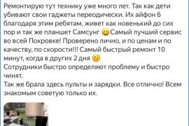 Аккаунт сервис