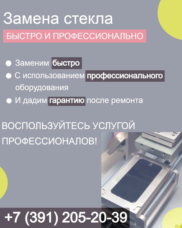 Здоровый компьютер