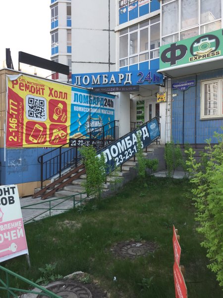 Ремонт-холл