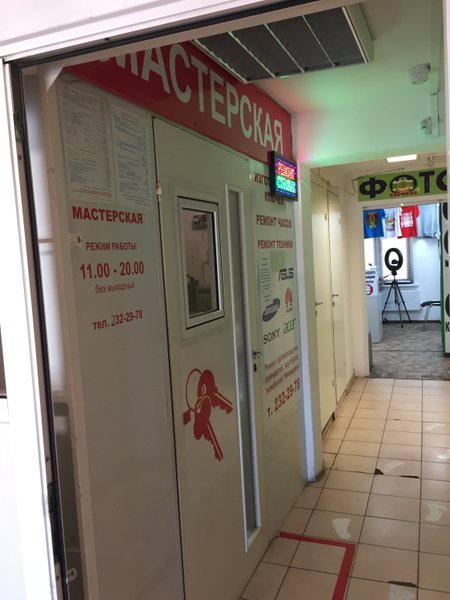 Ремонт-холл