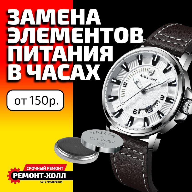 Ремонт-холл
