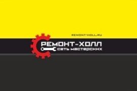 Ремонт-холл