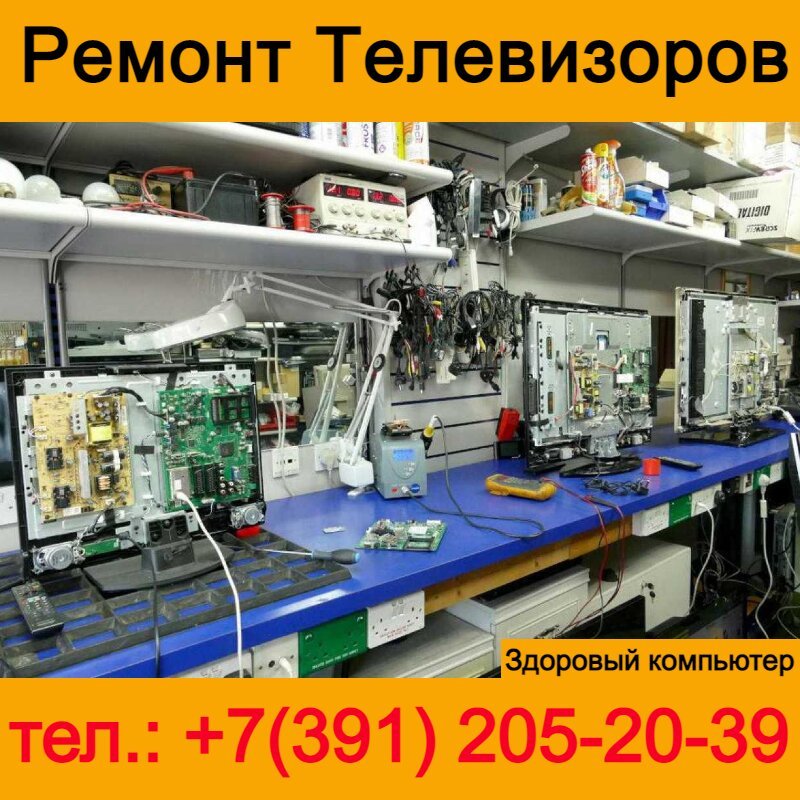 Здоровый компьютер