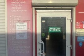 Здоровый компьютер
