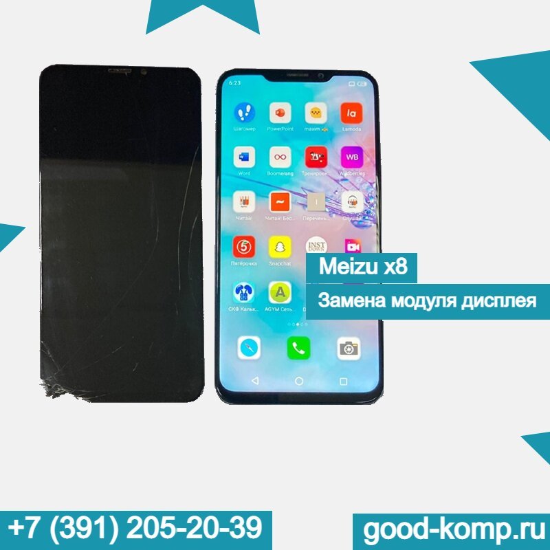 Здоровый компьютер