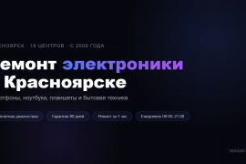 Ремонт-холл