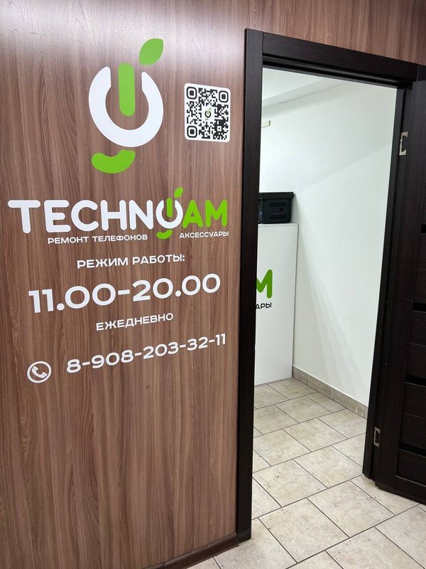 TechnoJam