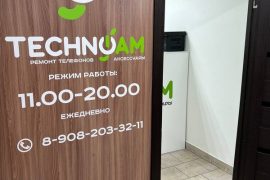 TechnoJam