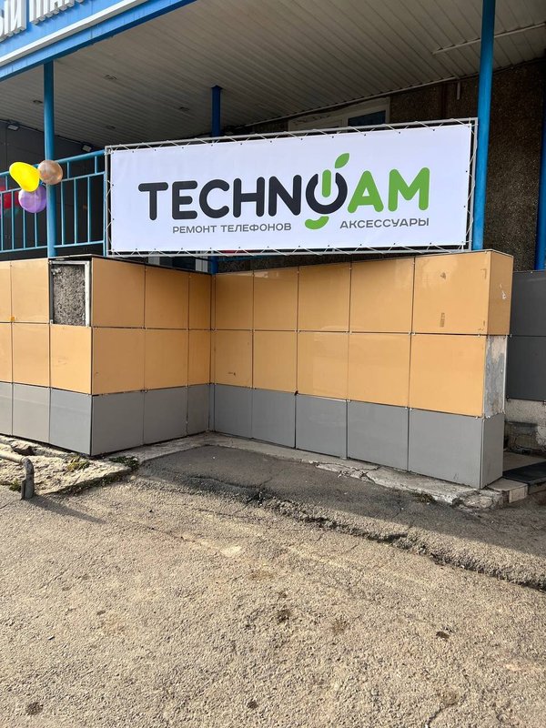 TechnoJam