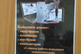 Тел-Сервис