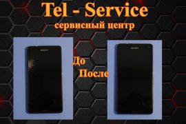 Тел-Сервис