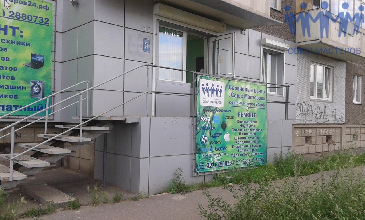 Союз-Мастеров