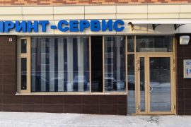 Принт-сервис