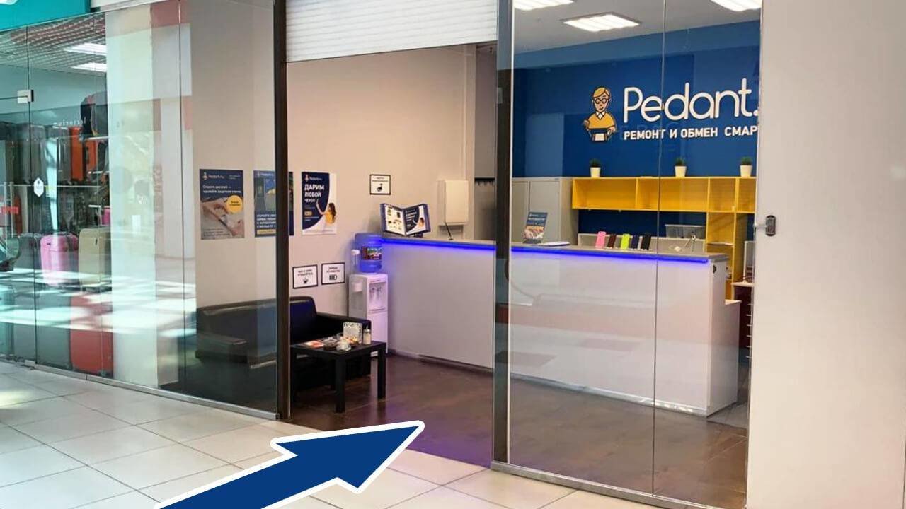 Сервис Pedant.ru