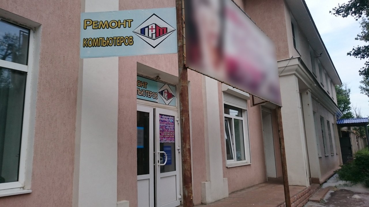 Городская ремонтная мастерская