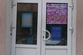 Городская ремонтная мастерская