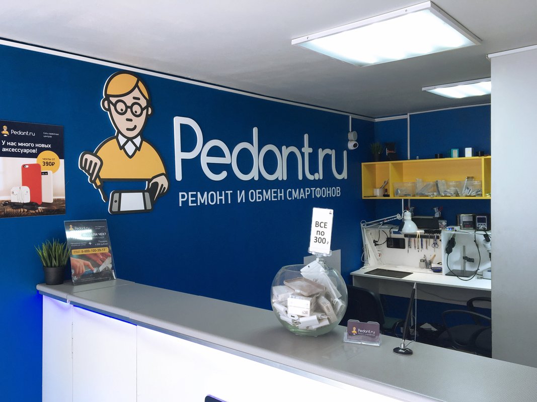 Сервис Pedant.ru