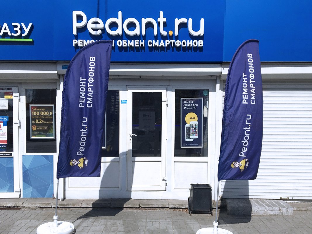 Сервис Pedant.ru