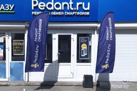 Сервис Pedant.ru