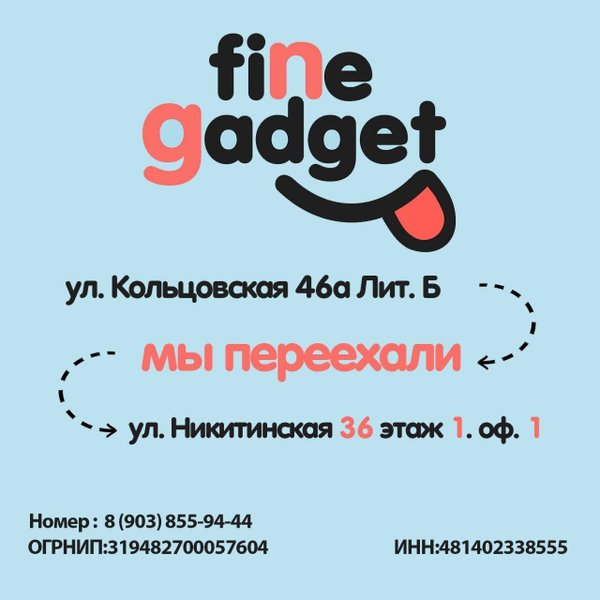 Счастливый гаджет