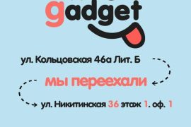 Счастливый гаджет