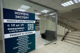 Ноутбук Эксперт