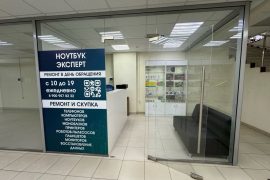 Ноутбук Эксперт